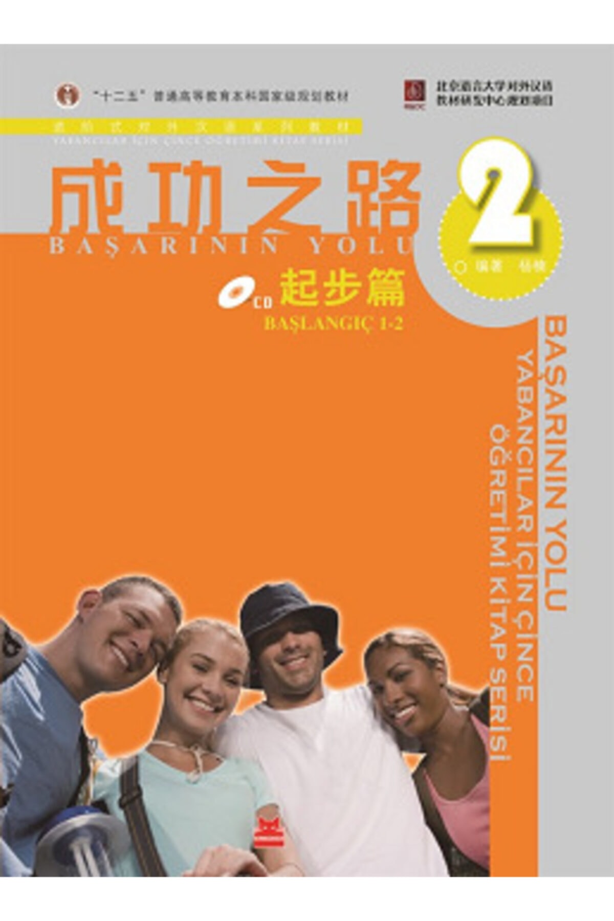 Başarının Yolu - Yabancılar İçin Çince Öğretimi Kitap Serisi 2