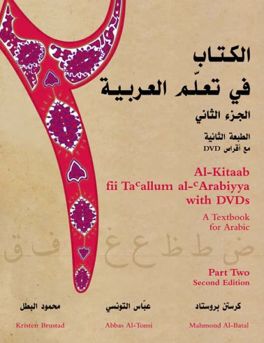 Al-Kitaab fii Tacallum al-cArabiyya with DVDs: Pt. 2: A Textbook for Arabic