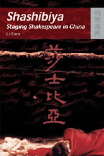 Shashibiya: Staging Shakespeare in China