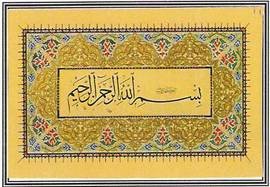 Hadis Usulü