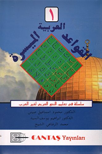 El Kavaidi El Müessera - 1